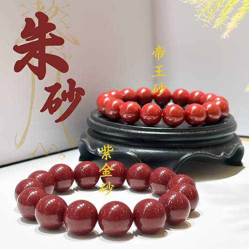 朱砂手串真品朱砂正品官方旗舰店