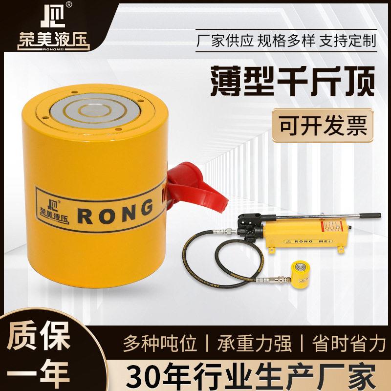 薄型千斤顶(手动配置)动式液压RCS薄型液压千斤顶