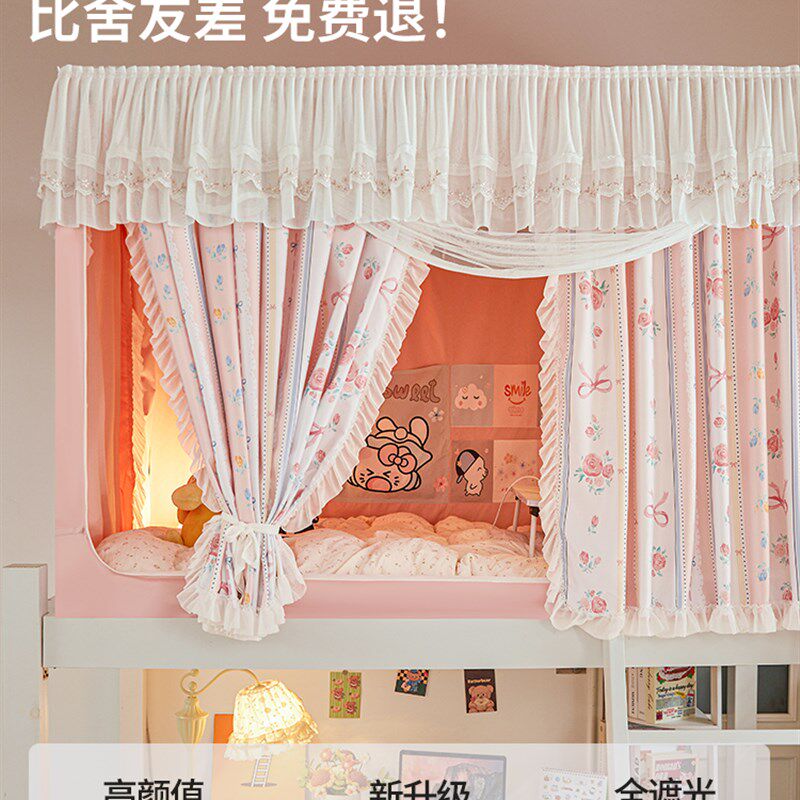 公主风大学生宿舍一体式床帘强遮光免安装蚊帐上下铺寝室遮挡窗帘