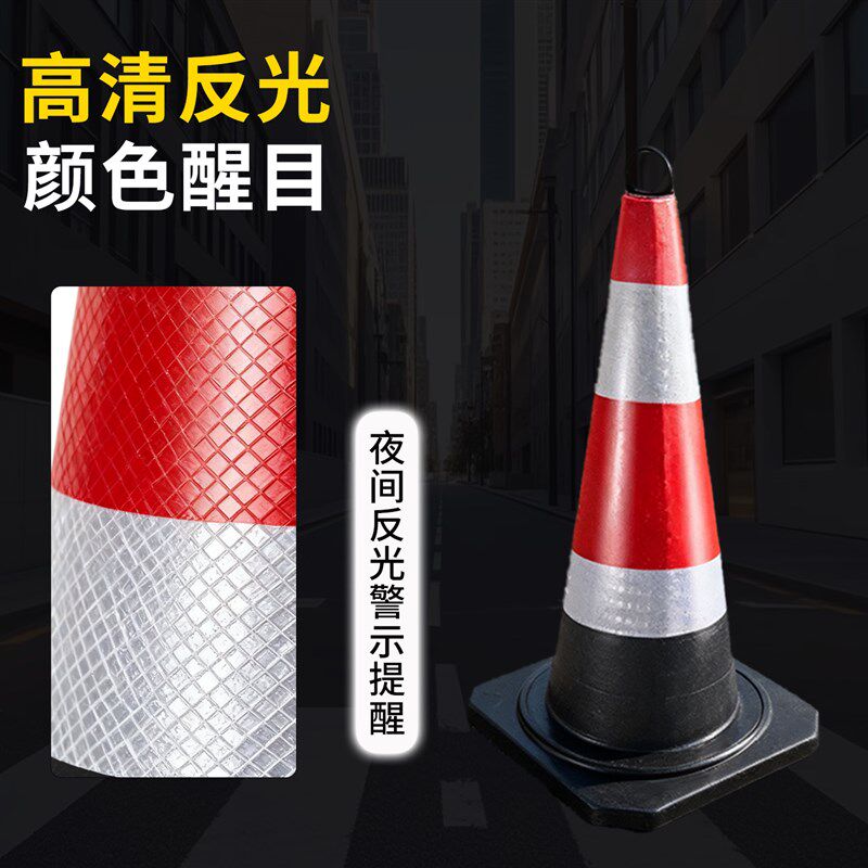 50个装橡胶路锥反光锥圆锥70cm雪糕筒隔离锥路障施工安全锥形桶