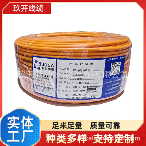 EVC07E2C3E2-F 5x2.5+2x0.5 TPE热塑性聚氨护套/EV充电桩线缆