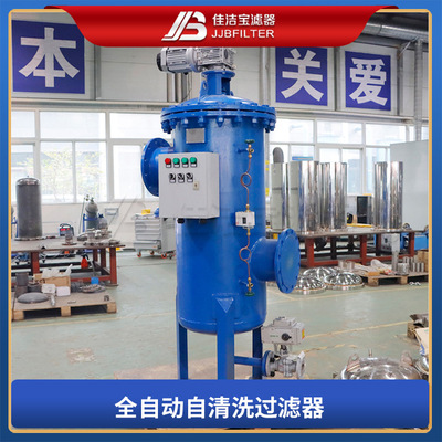 佳洁宝滤器工业冷凝水多芯式自清洗过滤器去除絮状物