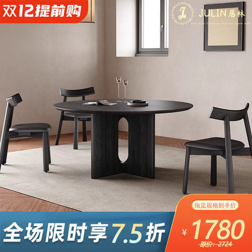 复古黑色实木餐桌圆桌家用小户型实木面饭桌极简中古风岩板餐桌椅