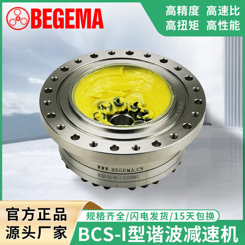 宝戈玛谐波减速机BCSG25杯型高扭矩BCSD20超薄CSF17来福LSS32HCSG