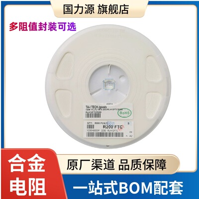 1206 0.03R 30mΩ ±1% 1W 75ppm 合金电阻 RLM12FTCMR030