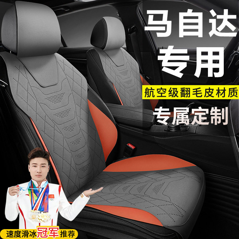 马自达3座椅套昂克赛拉马自达6睿翼CX4CX5CX50翻毛皮汽车座套