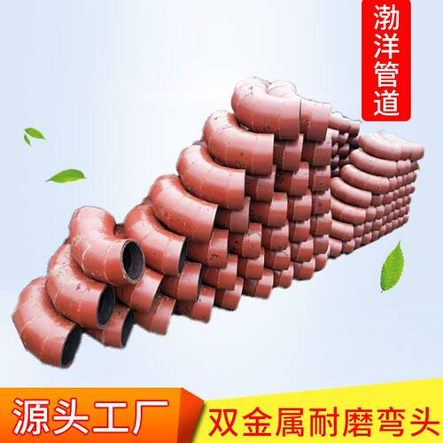 厂家供应耐磨陶瓷弯头 双金属耐磨弯头 陶瓷贴片耐磨弯头按图制作