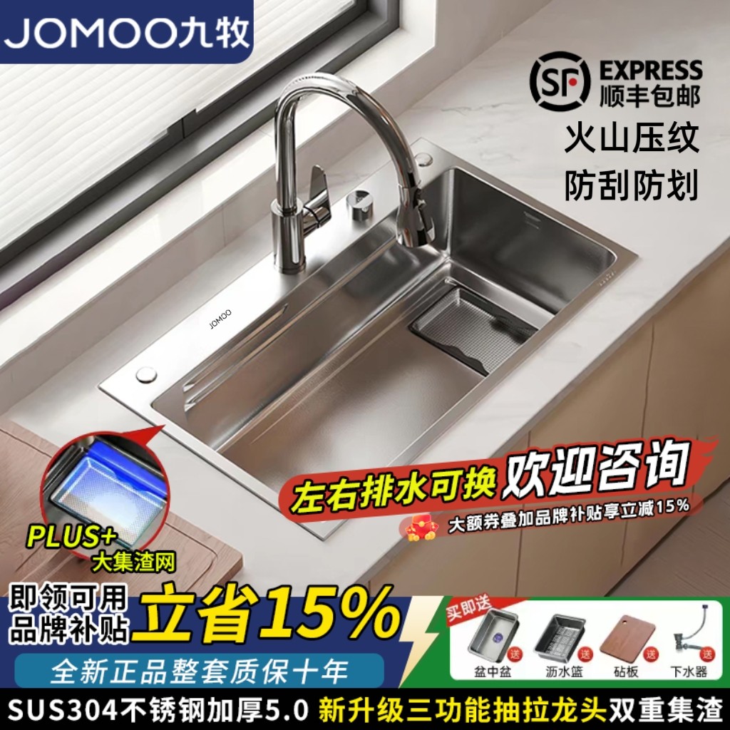 九牧水槽304不锈钢单槽火山纹防刮防划厨房洗菜盆适用台上中下盆