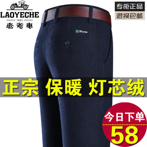 老爷车灯芯绒男士休闲裤宽松直筒男裤中年爸爸商务百搭条绒长裤子