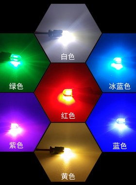 12V汽车led阅读灯牌照灯顶灯小灯泡24v货车超亮示宽灯T10插泡七彩