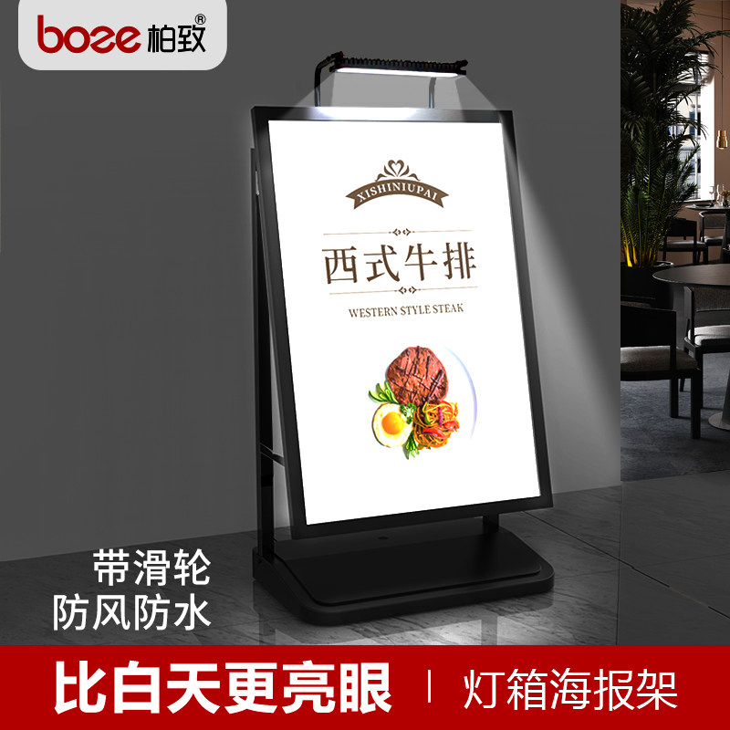 户外灯箱广告牌餐厅门口防风海报架子立式落地招牌移动发光展示架