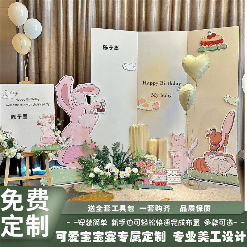 兔宝宝周岁生日布置家庭版装饰简单满月百天韩森系定制背景墙kt板