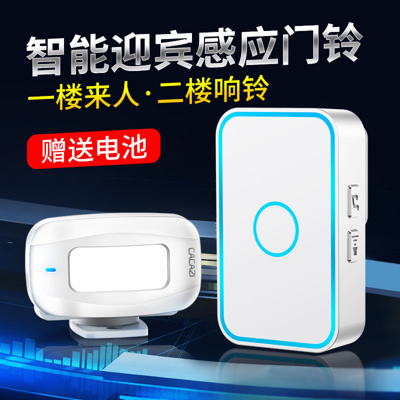 分体式您好欢迎光临电子迎宾器无线红外线进门店铺感应门铃二拖一