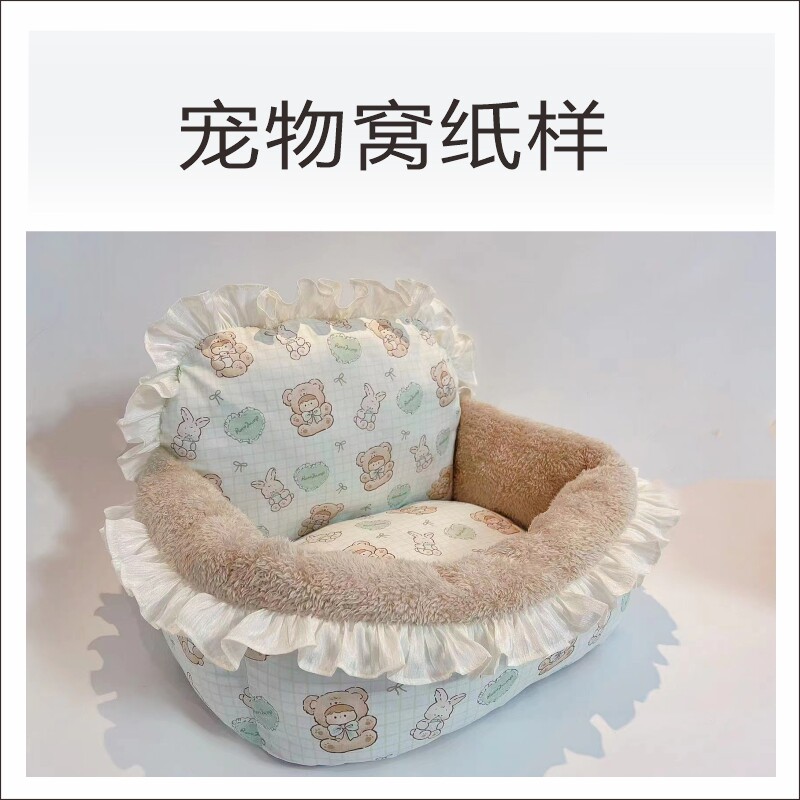 宠物毛绒花边可爱靠背窝用品diy图纸模版纸样保暖舒适狗屋大型犬