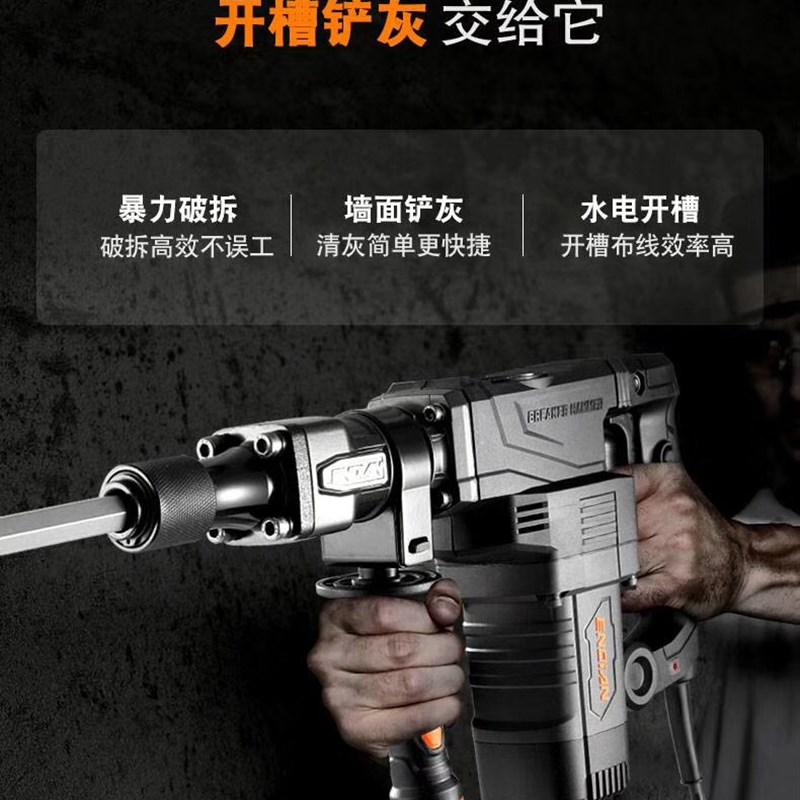 恩典ED740电镐大功率专业电镐专业拆墙开槽电镐图片