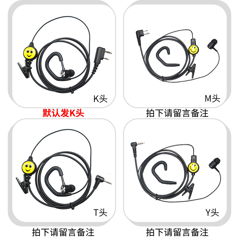 【买1送1】对讲机耳机舒适耳塞式耳挂式两用入耳麦线M手台通用K头