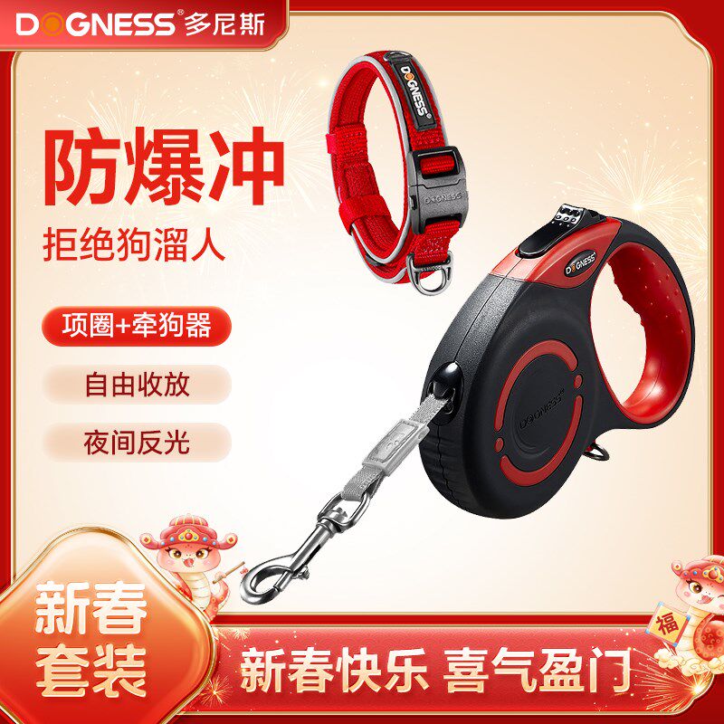 多尼斯狗狗牵引绳可自动伸缩大型中型犬狗绳子牵狗绳遛狗红色套装