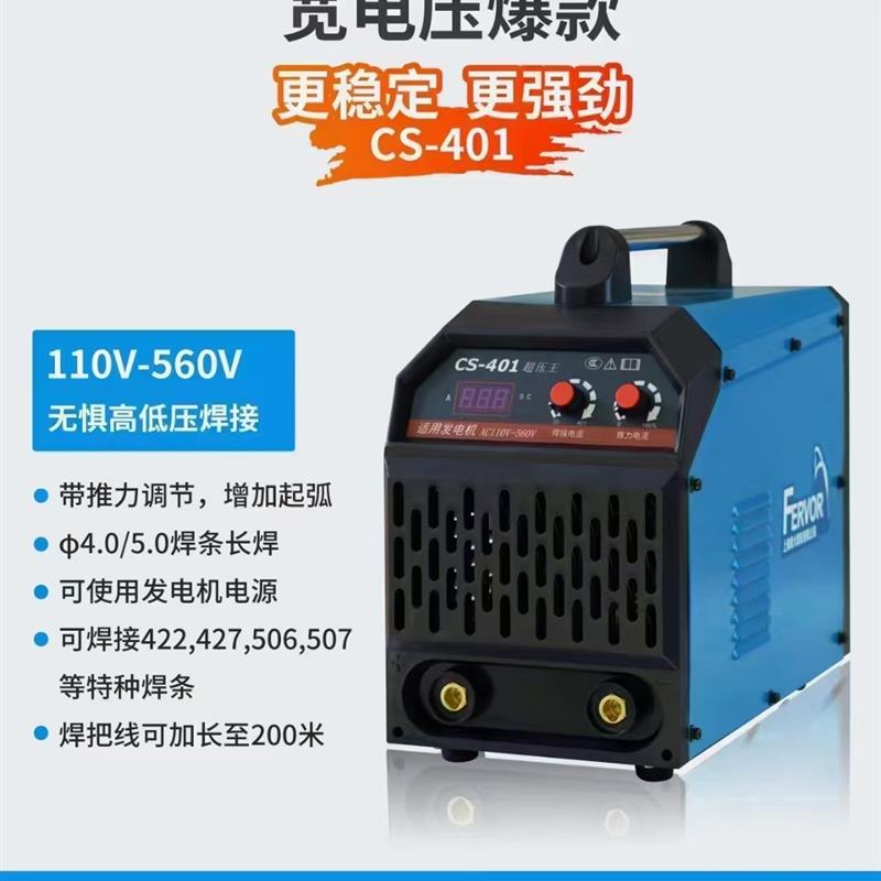 烽火CS系列110-560V工业电焊机 超宽电压手工弧焊机