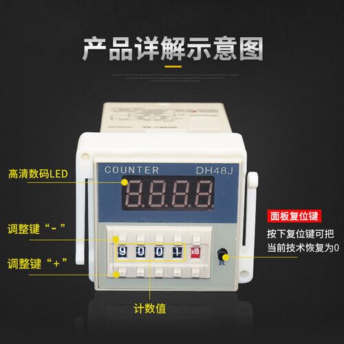 数显DH48J-8A电子感应计数器 DH48JA传感器计数器传感器计数送底