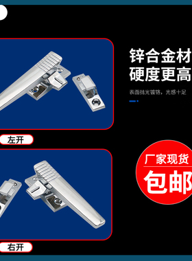 旋转门把手工业机箱设备门锁拉手PL022 SBJ605冰柜烤箱锌合金把手