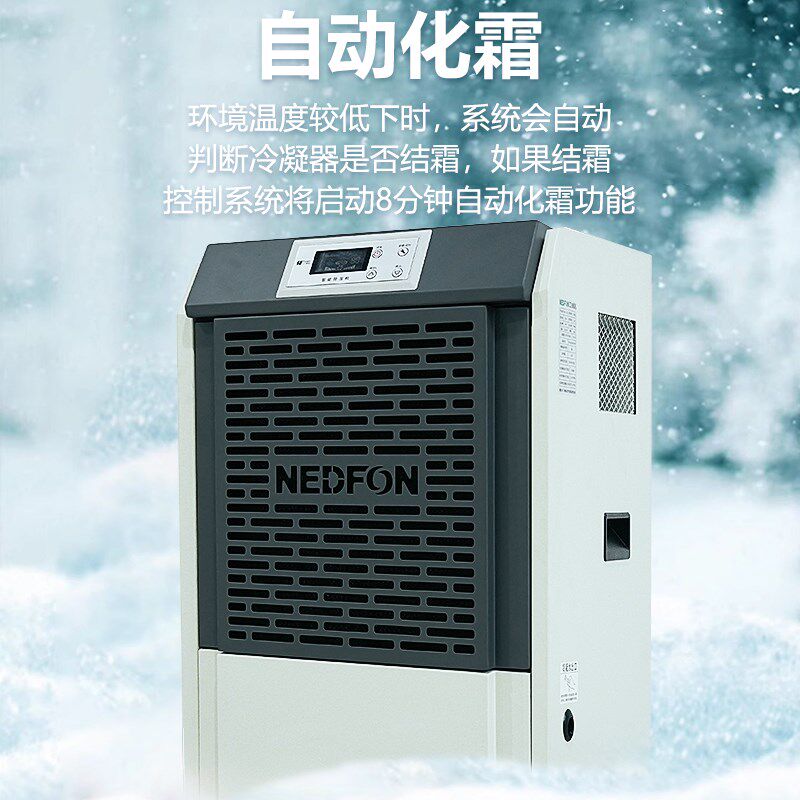 绿岛风工业级除湿机90-120L大功率强力地下室仓库车间商用除湿器