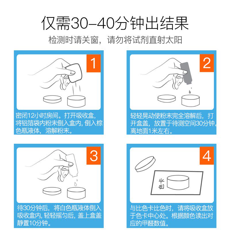 6盒甲醛检测盒甲醛自测试剂盒