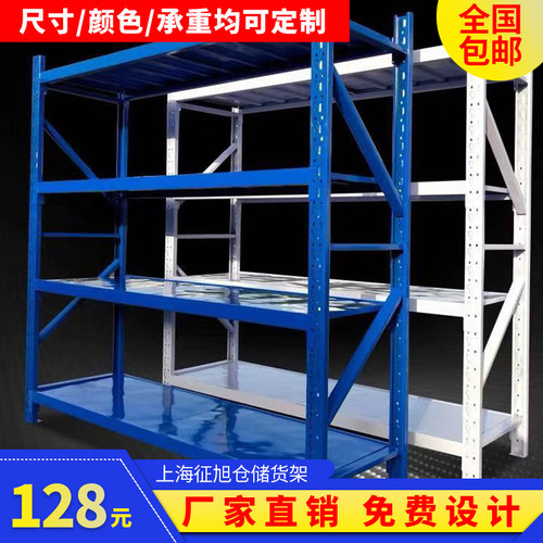 蓝色货架中重型仓储货架超市可调节货架家用置物架多层铁架子