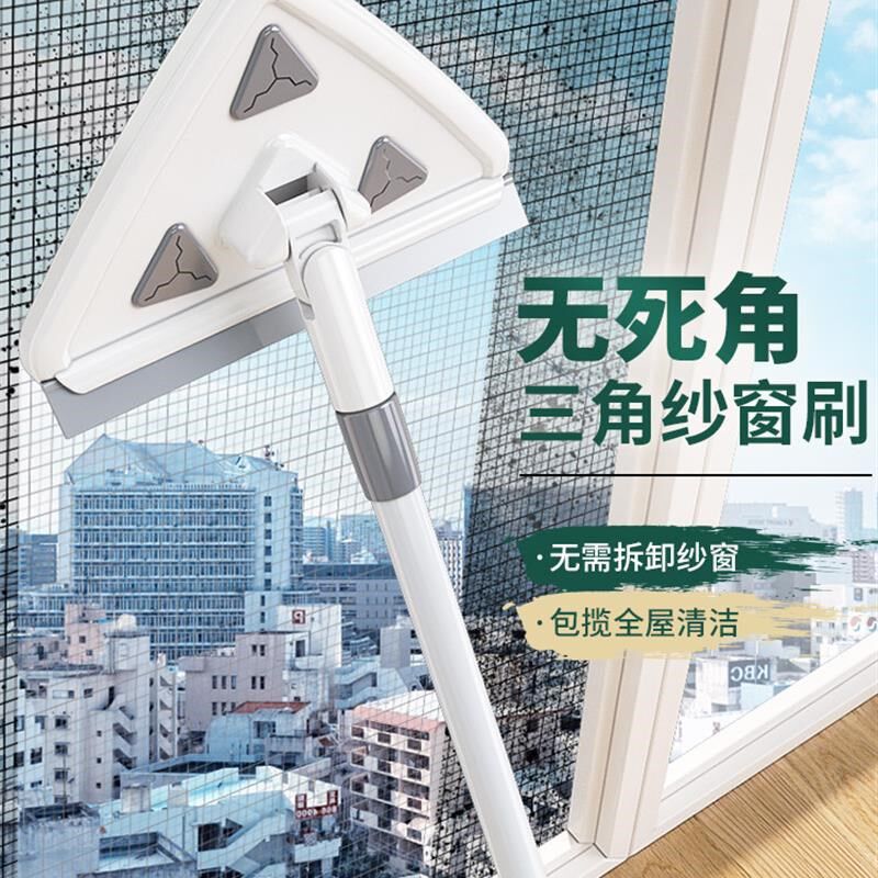 三角纱窗刷清洗神器擦窗户刮玻璃免拆洗沙窗网家用长柄清洁双面擦