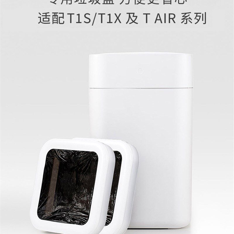 拓牛垃圾袋智能垃圾桶专用垃圾盒家用方型加厚一次性自动打包换袋