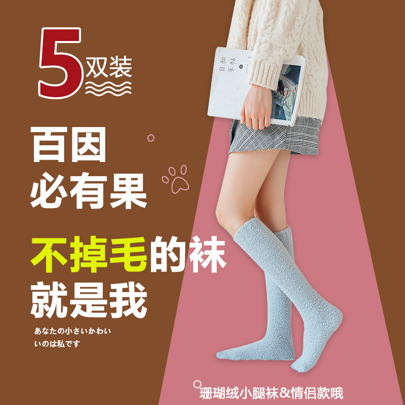 月子长筒厚袜子女秋冬季12月份珊瑚绒产妇产后睡眠加绒地板小腿袜