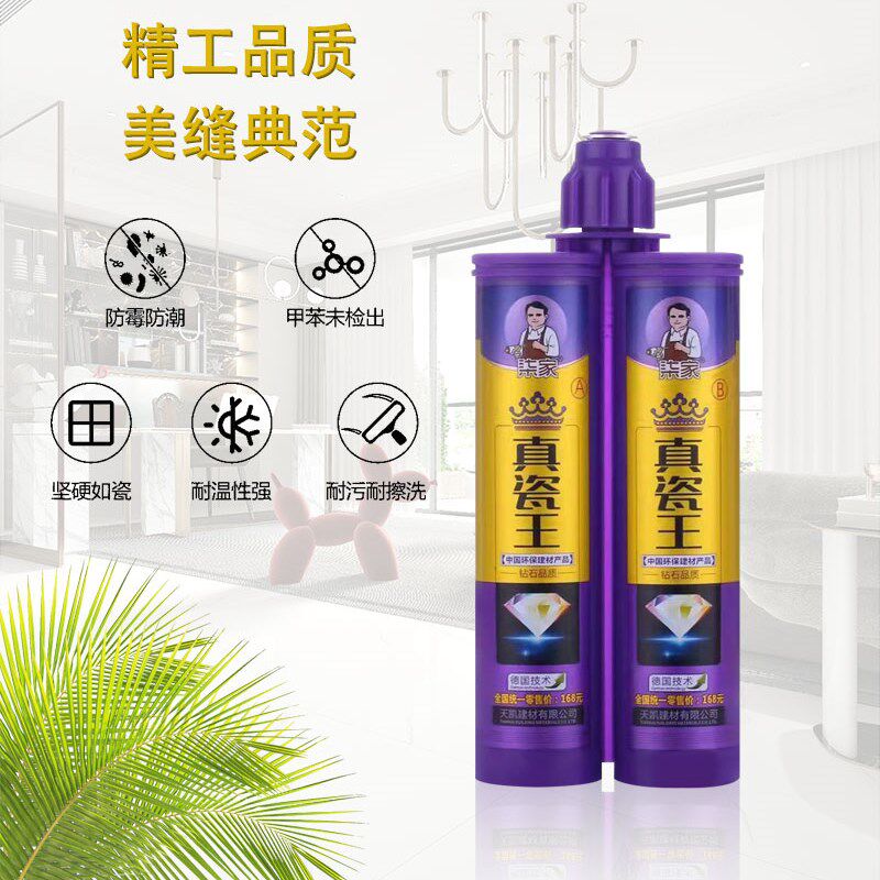柒家金瓷王亚浅灰柔油性美缝剂闪亮银防水防霉瓷砖勾缝填缝真瓷胶