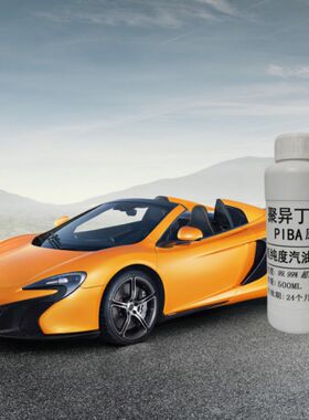 聚异丁烯胺PIBA原液汽油汽车燃油宝添加剂免拆清洗油路积碳治理