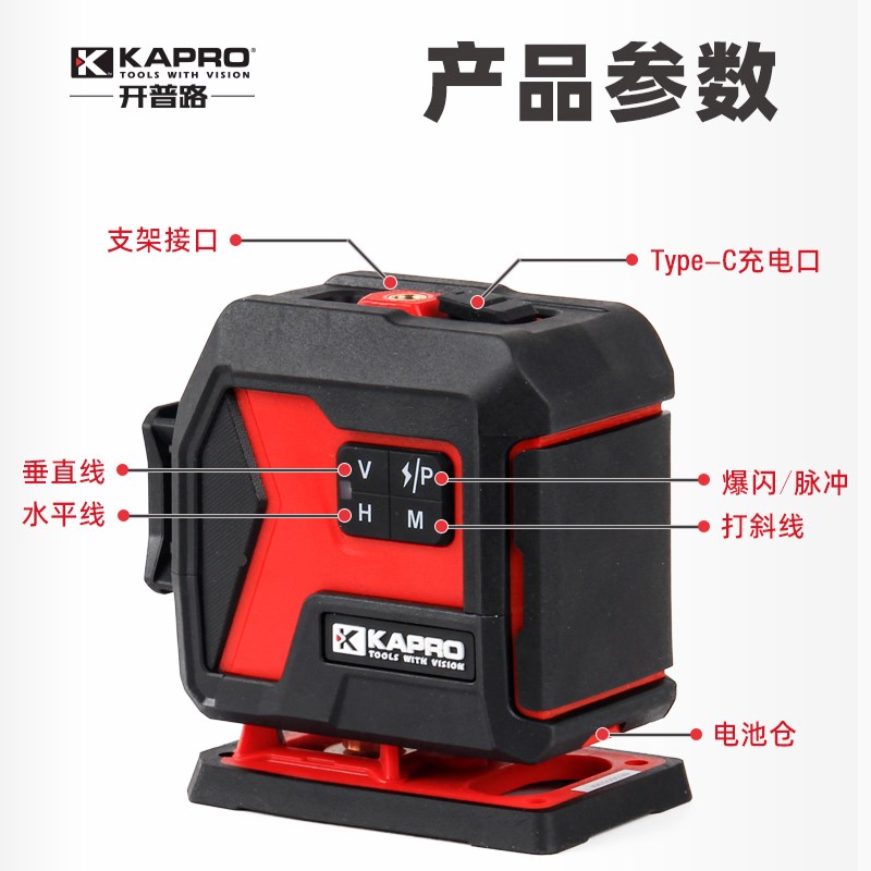 开普路12线激光红外线水平仪高精度3D强光绿线小型贴墙仪956G