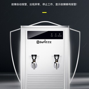 吉之美吉宝开水器商用大容量GB 60E 80E 100E直饮水机热水机 40E