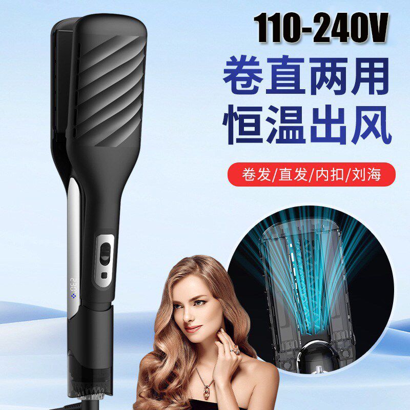 110v干湿两用3合1直发器多功能热风梳卷直两用家用卷发棒宽板夹板