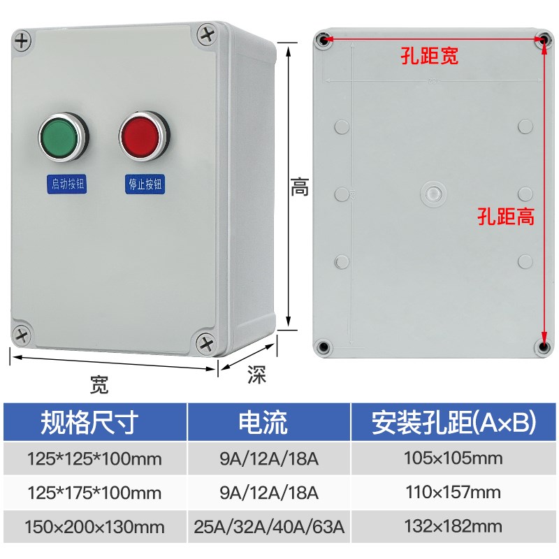 380V220V磁力启停大功率防水控制盒接触器软启动器接线箱按钮开关