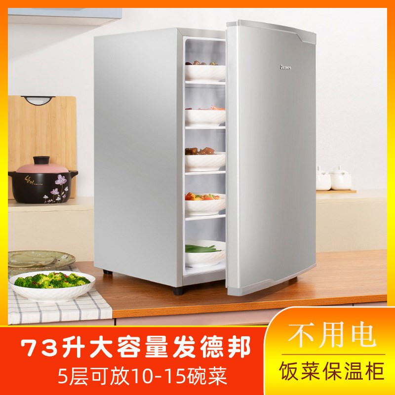 巧温饭菜保温柜大容量厨房放菜神器不用电冬天家用暖热食品保温箱