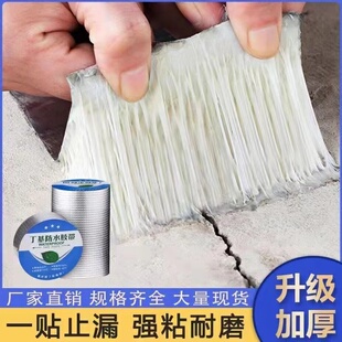 丁基防水补漏胶带强力防漏屋顶防水材料彩钢瓦房补漏贴自粘放水粘