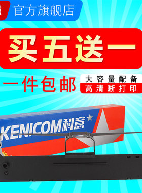 适用中盈NX650KII色带架NX635KII NX2470 QS-630KII NX590 QS630K