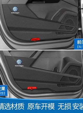 大众车门防踢垫途昂X迈腾B8途观L新帕萨特速腾CC途岳内饰保护改装