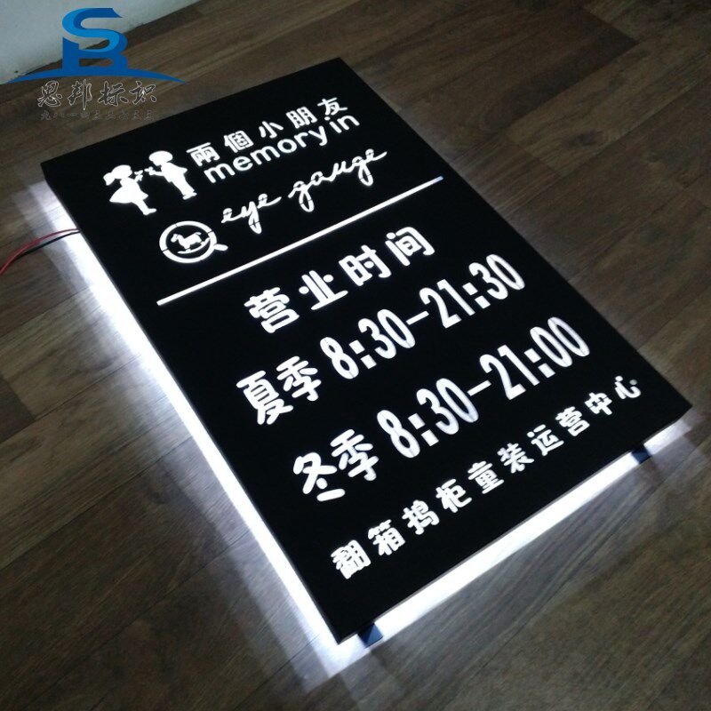 服装店营业时间发光门牌制作门头悬挂牌匾铁板镂空灯箱字门柱挂牌