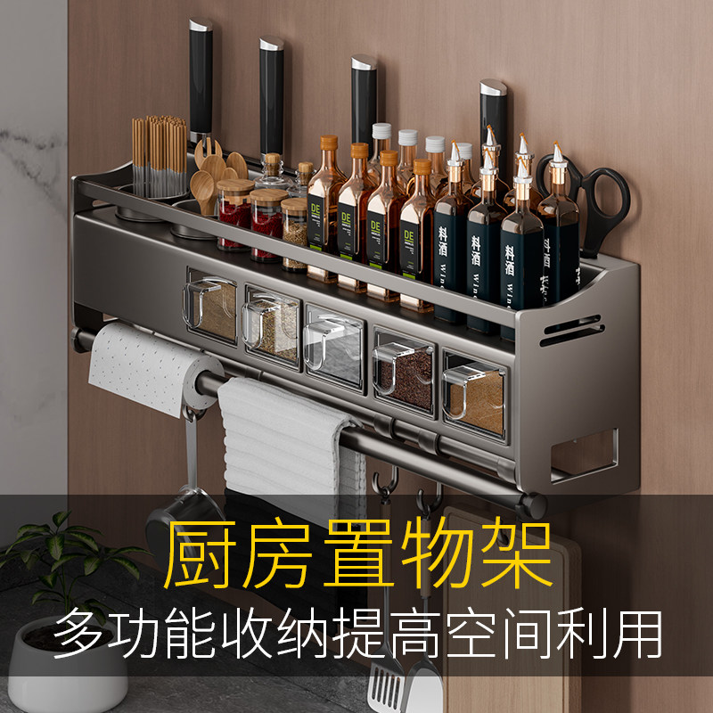 厨房调味料置物架刀架调料架一体壁挂式筷子勺子卷纸保鲜膜收纳架