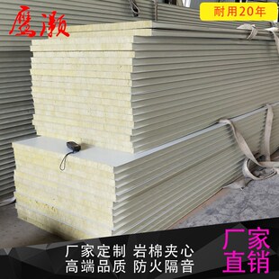 岩棉夹心彩钢板 A级防火棉隔热隔音净化车间办公室厂房1150型墙板