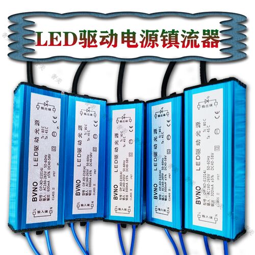 通用XD-E1014J驱动电源led平板灯镇流器bvno集成吊顶照明灯变压器