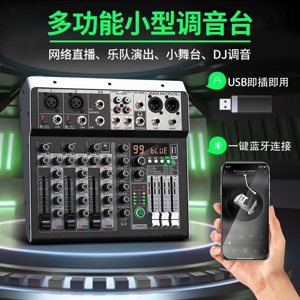 跨境热销小型4路6路带蓝牙调音台专业舞台USB迷你混响器厂家直销