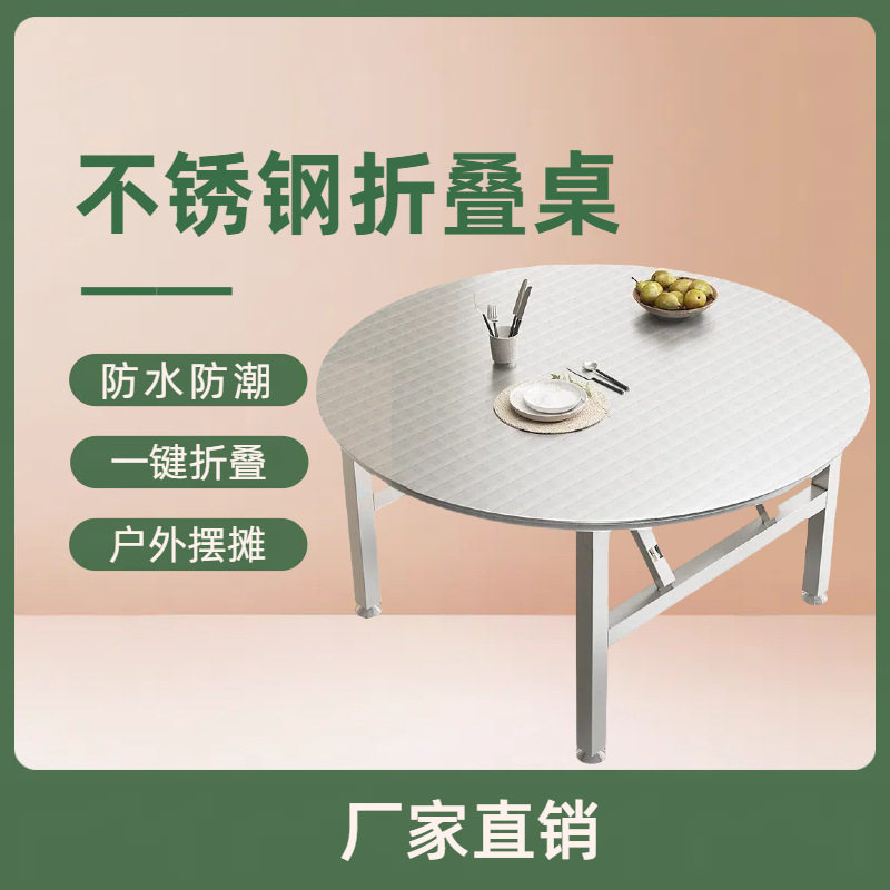 不锈钢折叠圆桌烧烤大排挡桌农村吃饭桌餐桌商用餐饮店桌子外摆用