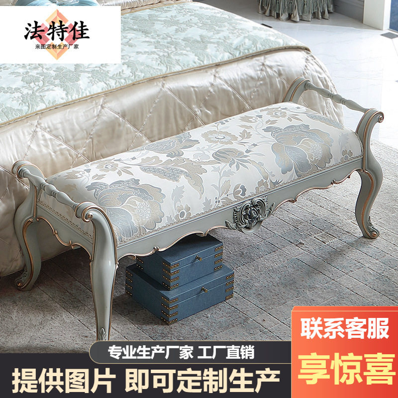 宫廷法式家具欧式雕花床尾凳丝光布艺床榻卧室实木换鞋凳