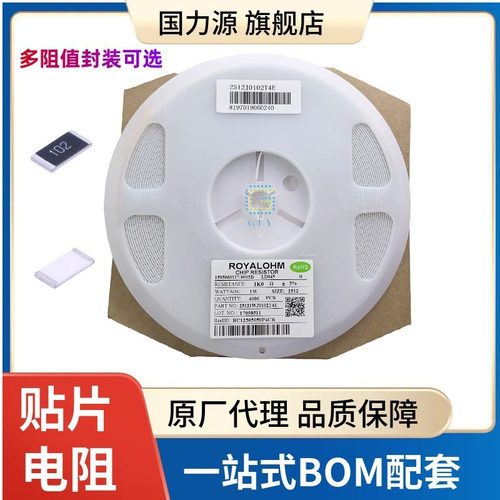 贴片电阻2512 1K 5% 1W 25121WJ0102T4E  厚声 原厂代理 规格齐全