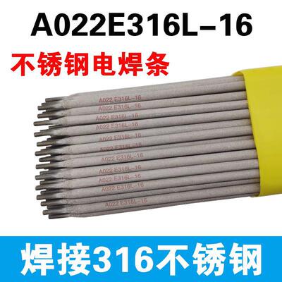不锈钢电焊条A102A022A302A312A402A412焊接白钢电焊机用304 308