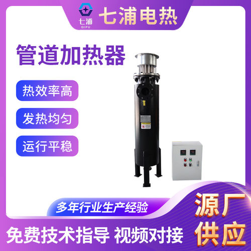 立式管道工业电加热器